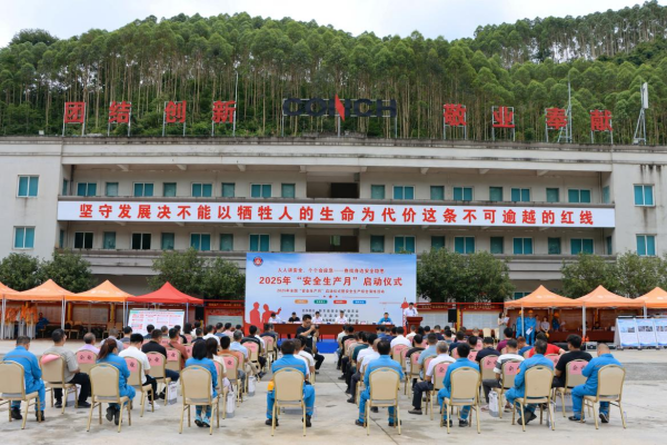 活动现场